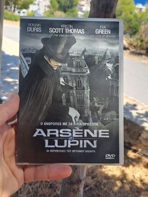 Arsene Lupin DVD μεταχειρισμένο, με υπότιτλους, δράσης, περιπέτεια, κοινωνική