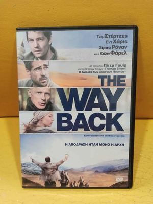 The Way Back DVD like new with subtitles