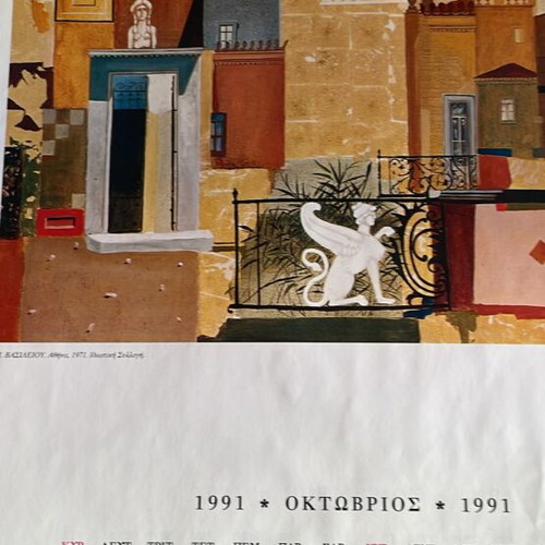 Collectible bank calendars like new, set of 3