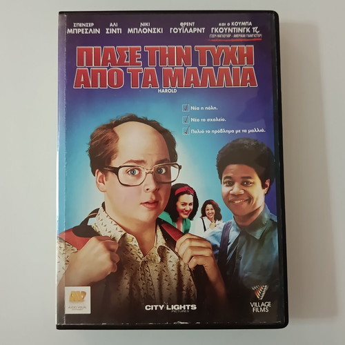 Harold movie DVD with subtitles