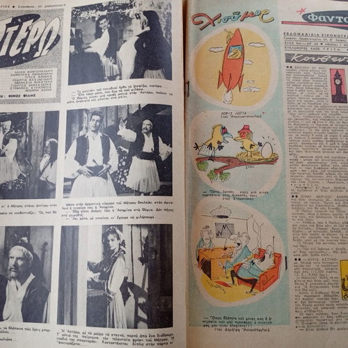 Fantasia magazine used, good condition