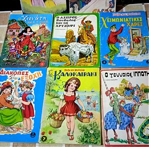 Βιβλία Παραμύθια Παιδικά Συλλογή