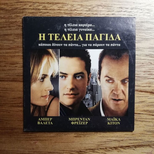 The Last Time DVD like new with Greek subtitles