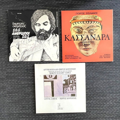 Vinyl records used, 3 albums 1983-1993, entechno genre