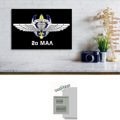 Poster with 2nd MAL emblem Greek army new