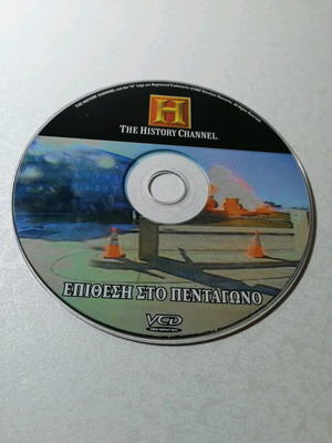 Attack on the Pentagon VCD like new, documentary