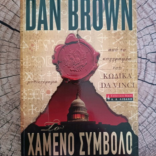 Book The Lost Symbol novel