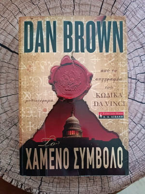 Book The Lost Symbol novel