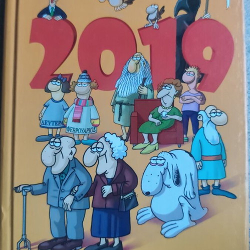 Arkas 2019 calendar unused