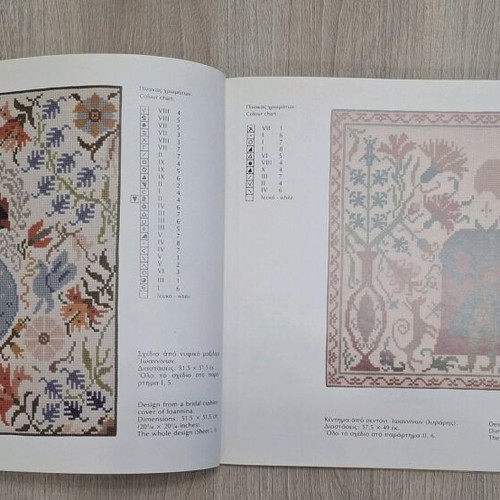 Designs from Greek Embroideries used book by Amalia Megapanou