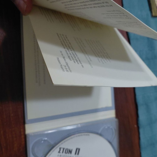 Ston P CD like new, rock tribute to Pavlos Sidiropoulos