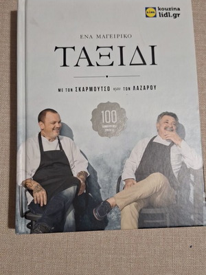 Cookbook 100 recipes like new