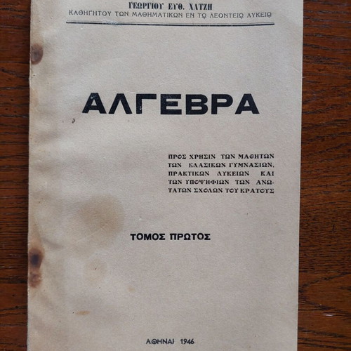 Algebra used, volume one by Georgiou Efth. Chatzis 1946