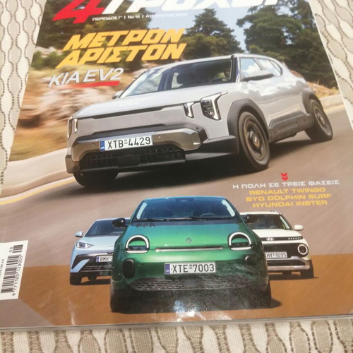 4 Troxoi magazine issue 08/26