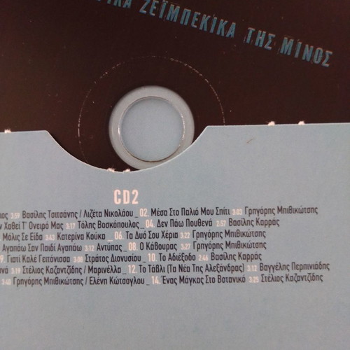 Historic Zeibekika of Minos used, 2 CDs