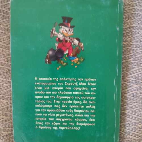 Megala Sirial comic issue 29 used