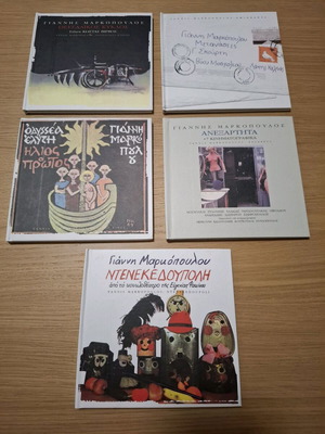 Yannis Markopoulos CDs like new, pack of 5, entechno genre