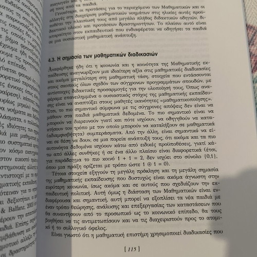 Mikra Paidia Megala Mathimatika Noimata book new, Greek