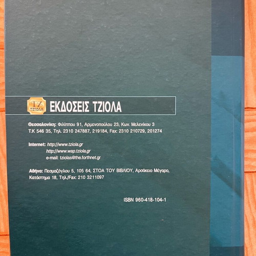 Internet Technologies 2nd Edition new