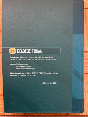 Internet Technologies 2nd Edition new