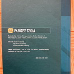 Internet Technologies 2nd Edition new