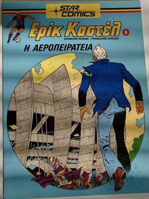 Eric Castel comic magazine like new, The Air Piracy, STAR COMICS