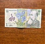 Ρουμανικό χαρτονόμισμα