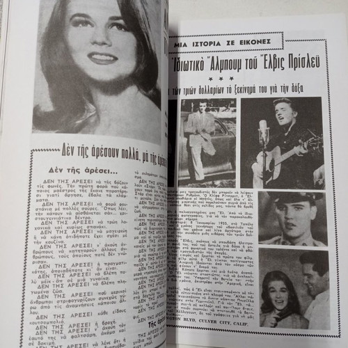 Modernoi Kairoi magazine album issues 5 to 8 used