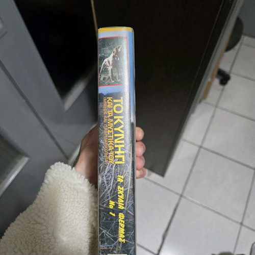 The Hunt and Its Secrets VHS like new