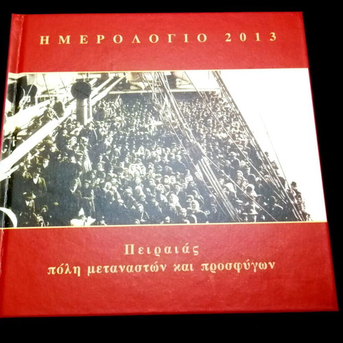 Calendar 2013 Piraeus City of Immigrants and Refugees new