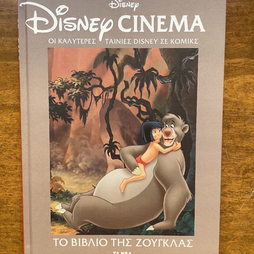Disney Cinema The Jungle Book like new