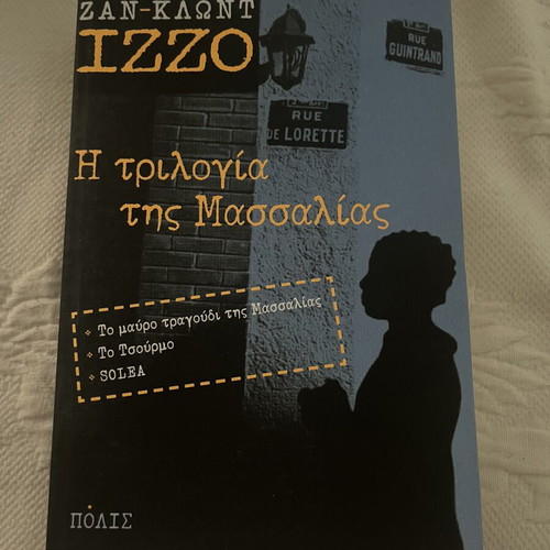 Book The Marseille Trilogy new, Greek language