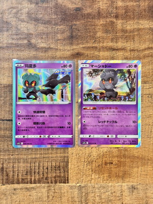 Pokemon Marshadow Holo Cards Japanese and Simplified Chinese Near Mint