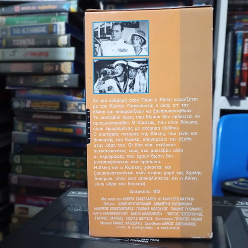 Alice in the Navy VHS tape like new, comedy