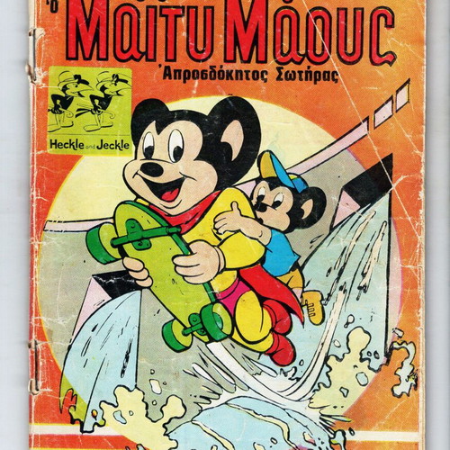 Maity Maus comics used, issues 2, 3 and 4