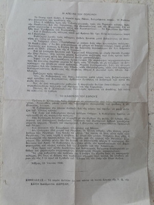 Δελτίον Διαφωτίσεως 1946, αρ. 2, 15 Ιουνίου