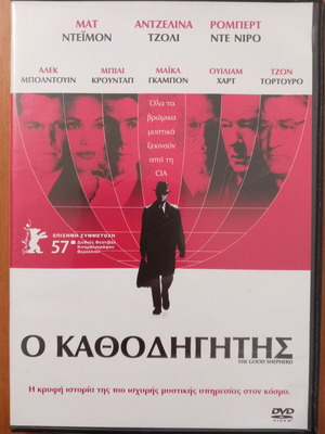 Ο Καθοδηγητής The Good Shepherd DVD καινούργιο, δράσης περιπέτεια
