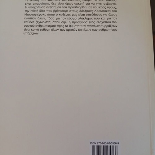 Epta + 1 Problems for International Humanitarian Law academic book new