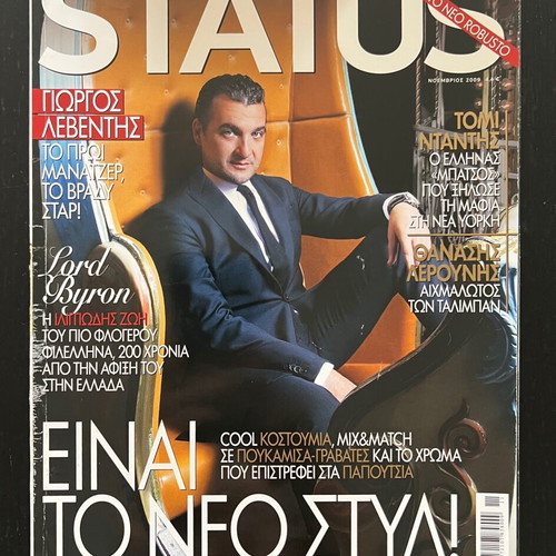 Status magazine issue 260 November 2009 like new