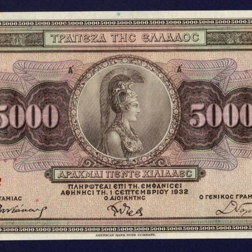 5000 Drachma Banknotes used, set of 4, 1932