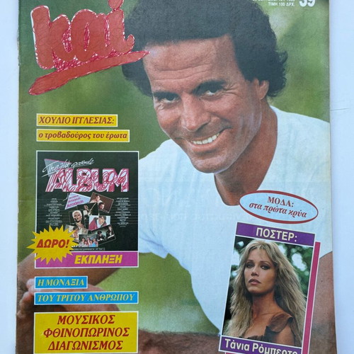 Kai magazine Julio Iglesias 1985 like new