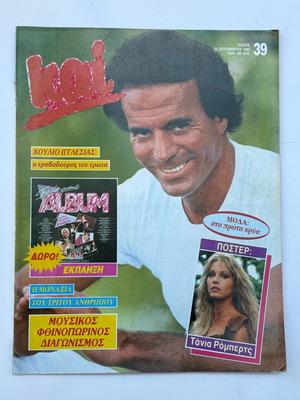 Kai magazine Julio Iglesias 1985 like new