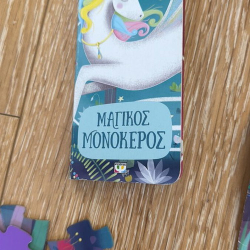 Unicorn puzzle like new, 100 pieces with storybook and poster