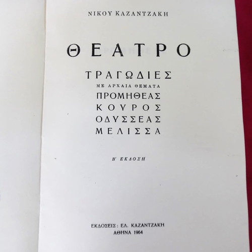 Theatro Tragodies three-volume work by Nikos Kazantzakis like new