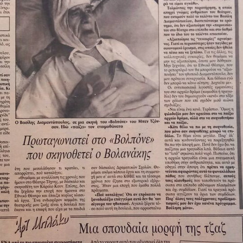 Ta Nea Issue November 11 1999 Berlin Wall New
