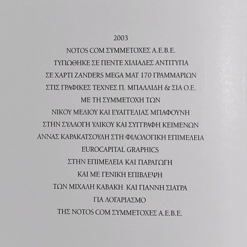 A History of Greek Commerce 1870-2003 used book