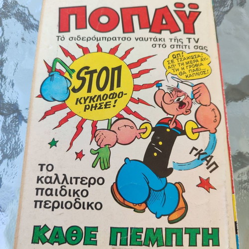 Polemos 16 used comic book
