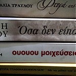  Βιβλία (4)
