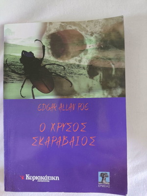 Book The Gold Bug by Edgar Allan Poe used