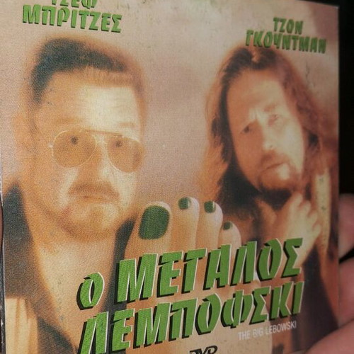 The Big Lebowski DVD like new, social movie with subtitles